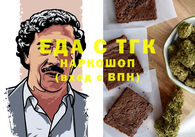 Еда ТГК марихуана  Карабулак 