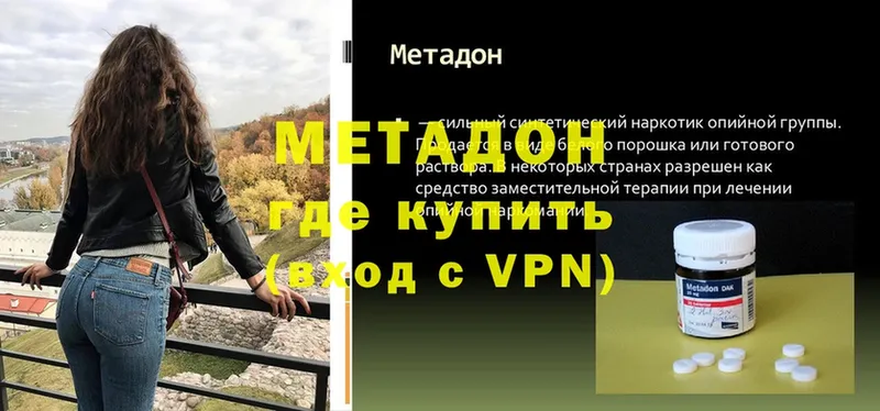 наркотики  MEGA сайт  Метадон белоснежный  Карабулак 